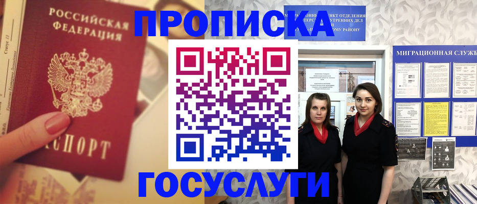временная регистрация поиск в Тольятти
